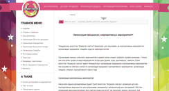 Desktop Screenshot of coolshow.com.ua